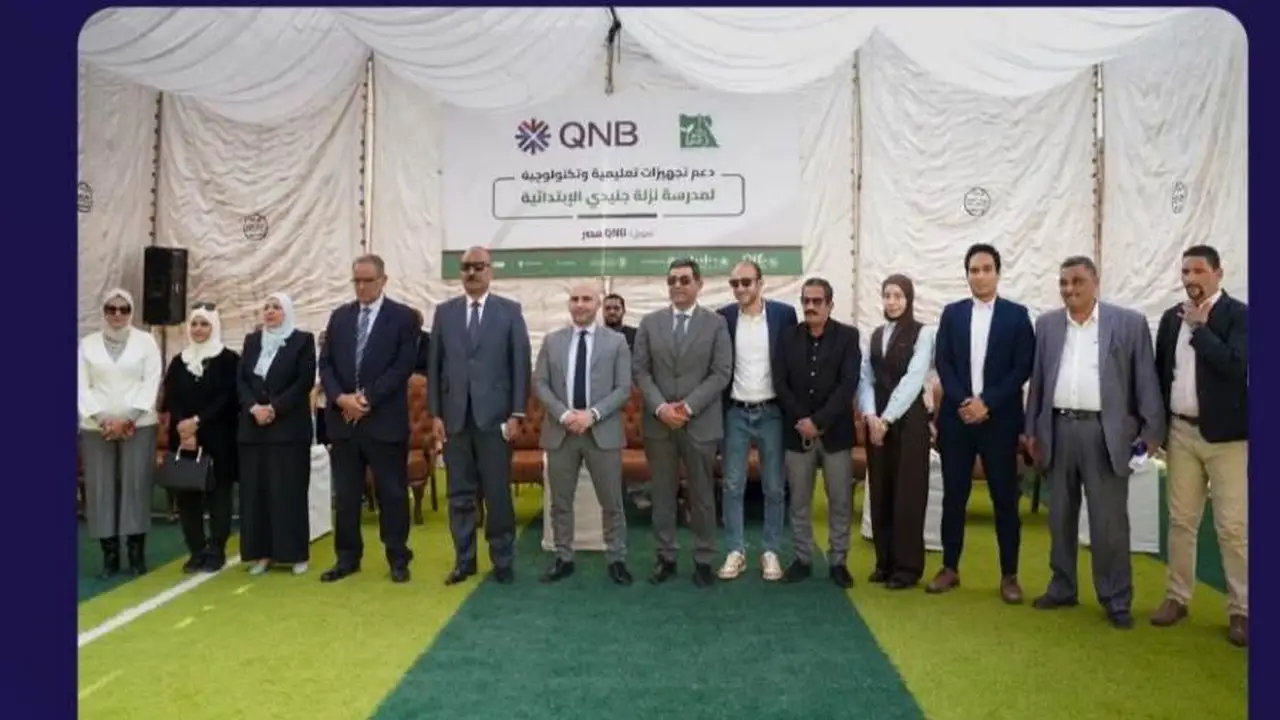 بنك QNB مصر يطور مدرسة نزلة جنيدي لدعم 910 طالباً بالتعاون مع مصر الخير